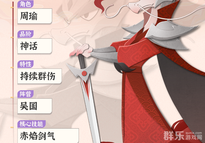 龙之镜周瑜怎么样 周瑜技能有哪些