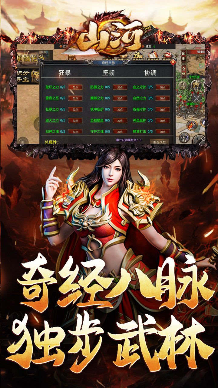 山河修罗江湖无限刀截图
