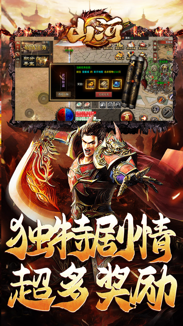 山河修罗江湖无限刀截图
