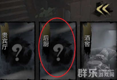 神探诡事录后厨在哪里 后厨怎么进入