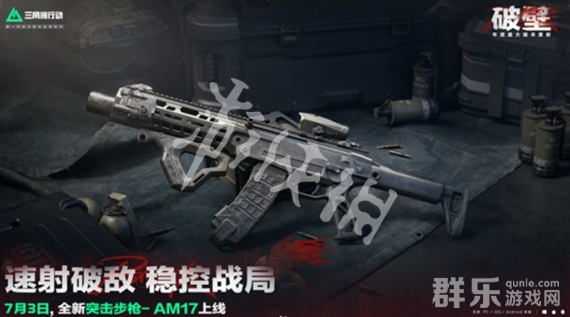 三角洲行动s5有哪些新武器 s5新武器介绍