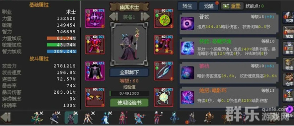 魔法之路幽冥术士怎么培养 幽冥术士养成攻略