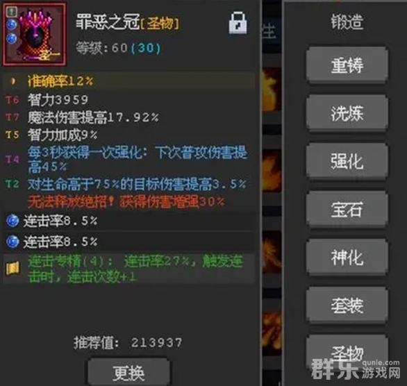 魔法之路幽冥术士怎么培养 幽冥术士养成攻略
