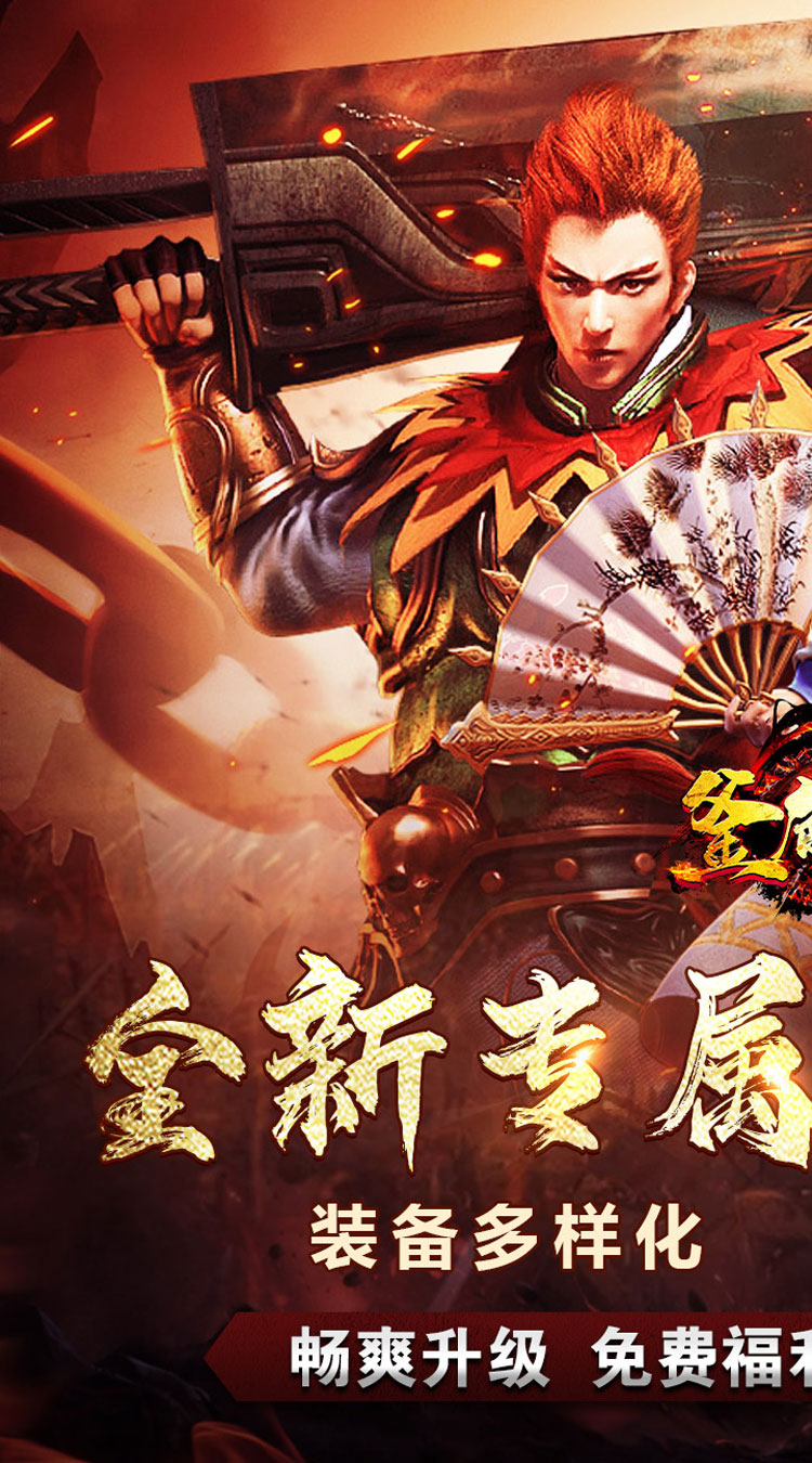 釜底抽薪攻速专属神器送充截图
