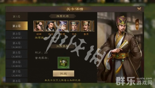 新三国志曹操传装备试炼副本怎么打 过关攻略详解