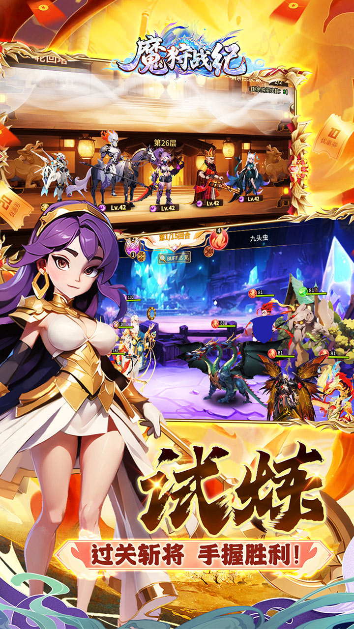 魔狩战纪西游0.05折福利万充截图