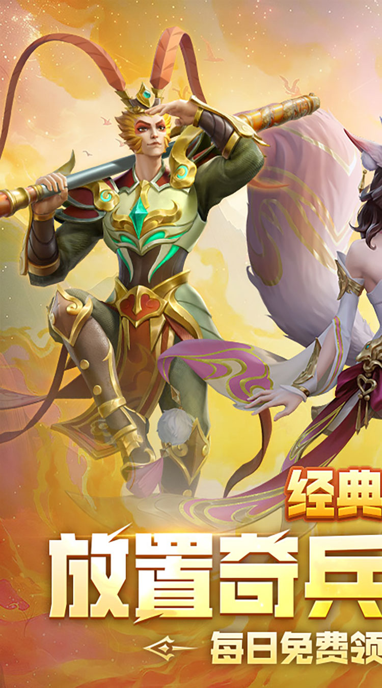 无限奇兵降临免费版买断券截图