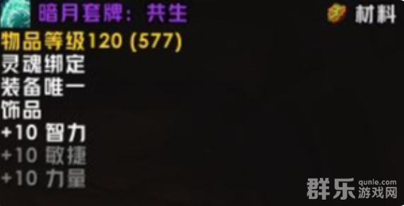 魔兽世界暗月卡牌饰品怎么获得 暗月卡牌获取方法