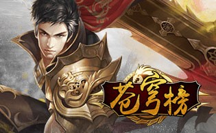 苍穹榜BT礼包兑换码