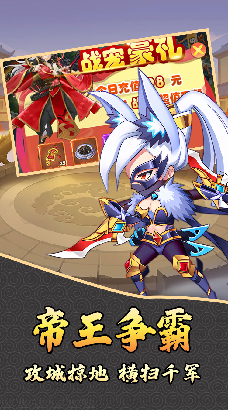 热血格斗免费三国0.05折扣截图