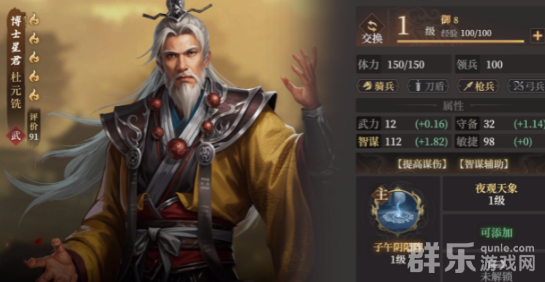 封神:开天杜元铣厉害吗 技能效果介绍 封神:开天杜元铣厉害吗 技能效果介绍