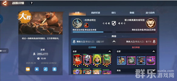 龙石战争黑翼来袭18-20关怎么过 布防图介绍