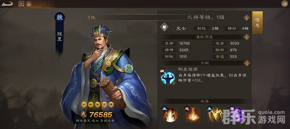 新三国志曹操传PVP竞技模式怎么打 阵容怎么搭配