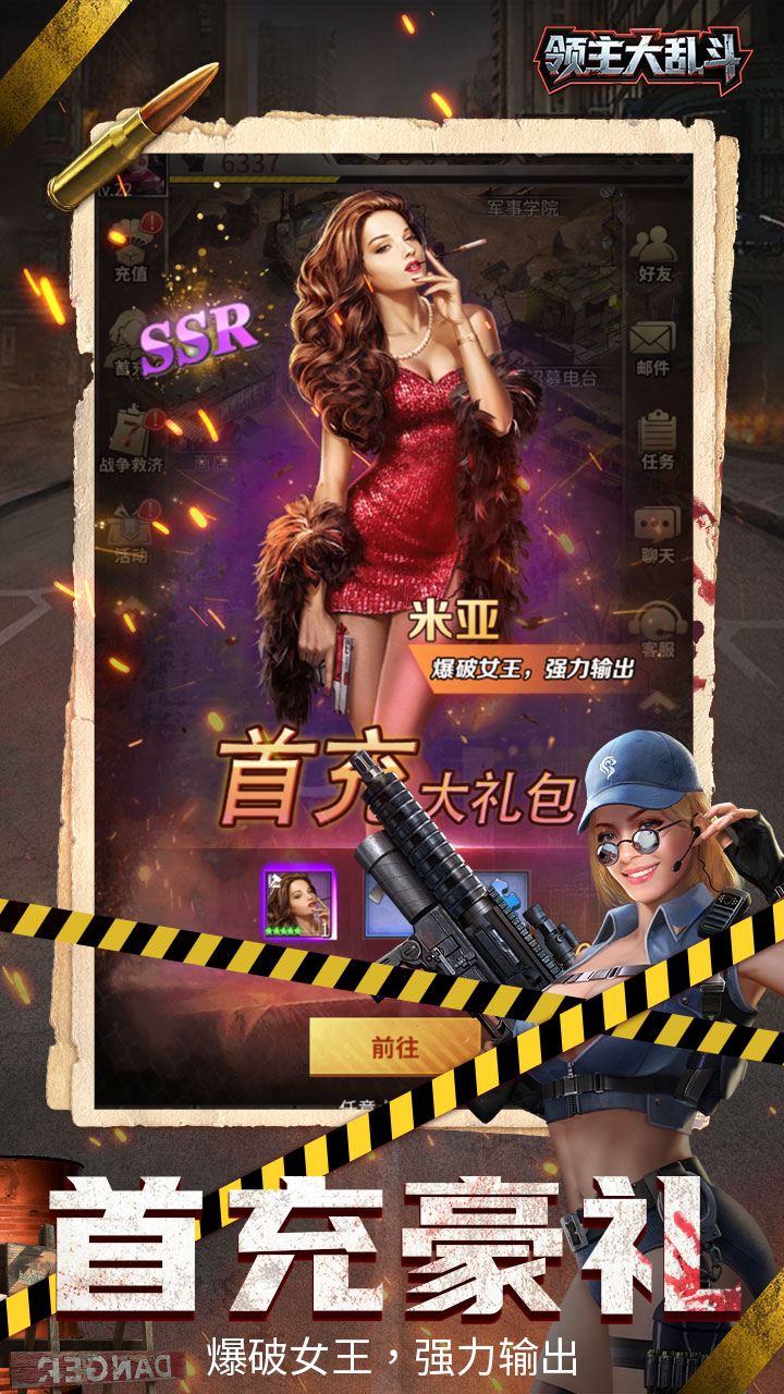 领主大乱斗0.1折末日降临截图