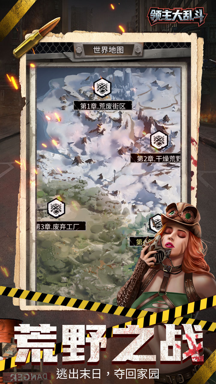 领主大乱斗0.1折末日降临截图