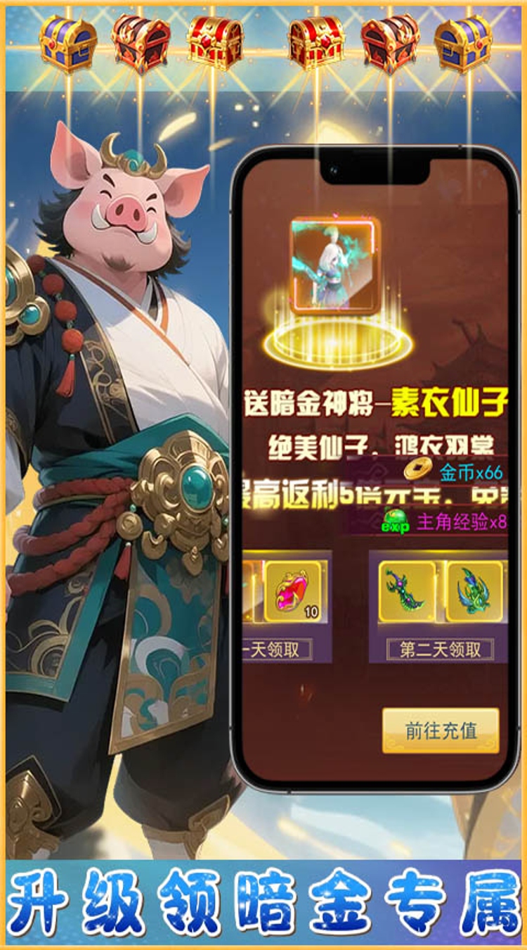 梦西游0.1折西游量劫截图