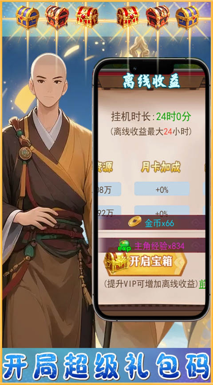 梦西游0.1折西游量劫截图