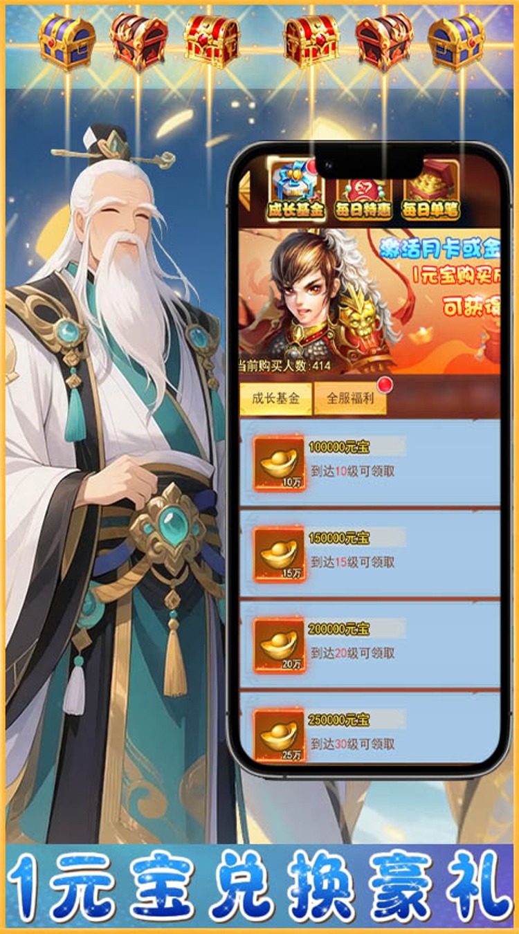 梦西游0.1折西游量劫截图