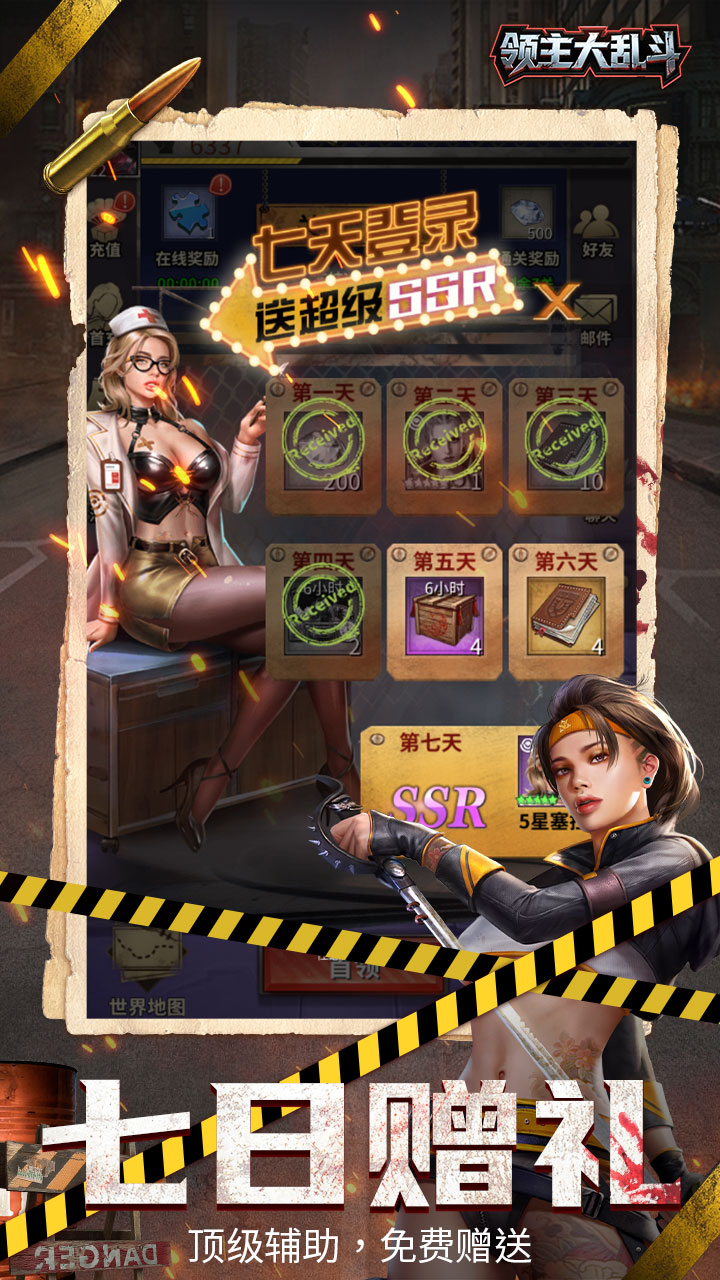 领主大乱斗0.1折末日降临截图