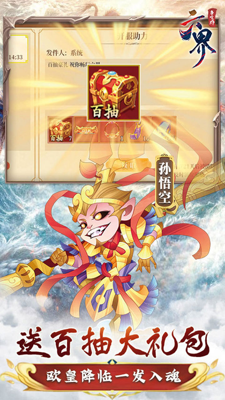 六界召唤师0.1折狂欢送648截图