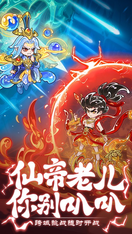 软泥星球山海经截图