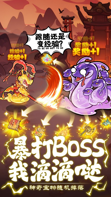 软泥星球山海经截图