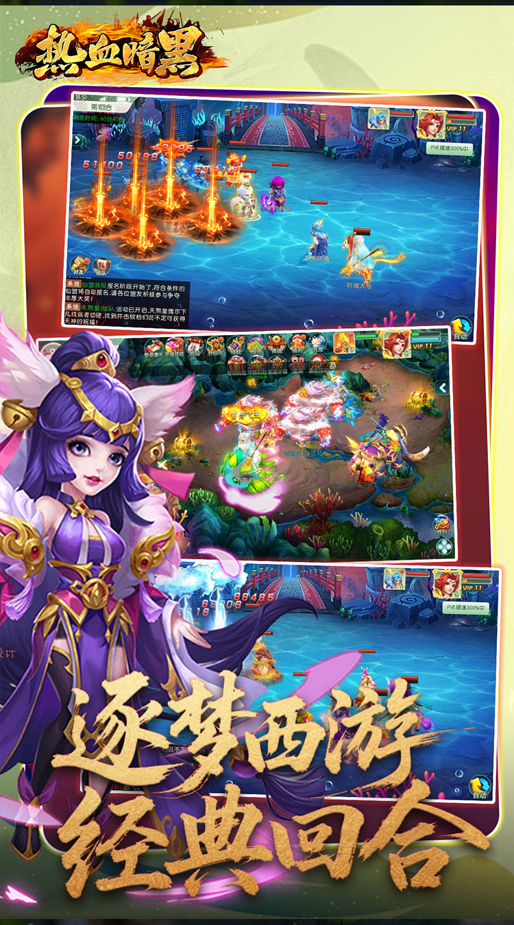 热血暗黑0.05折西游免费版截图