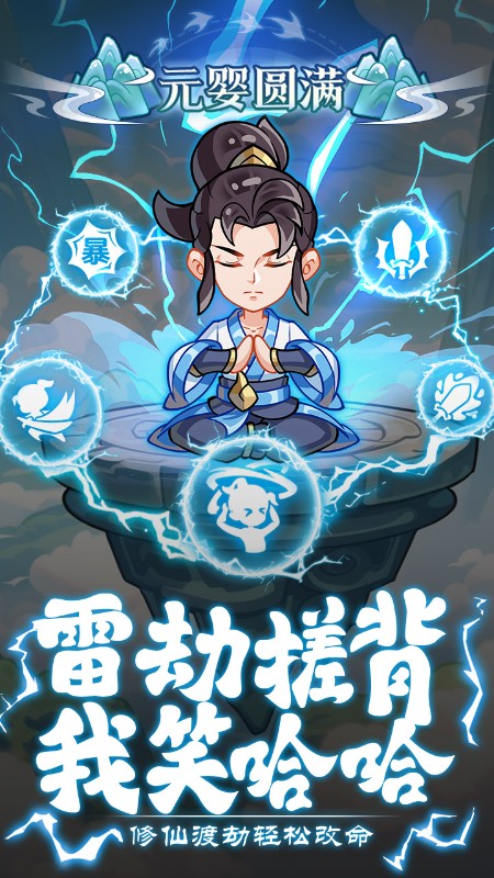 软泥星球山海经截图