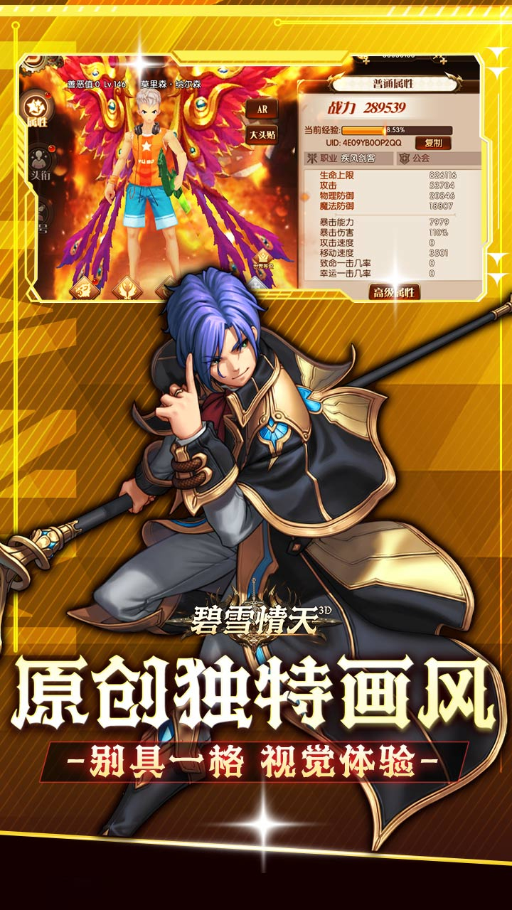碧雪情天3D免费版0.1折截图