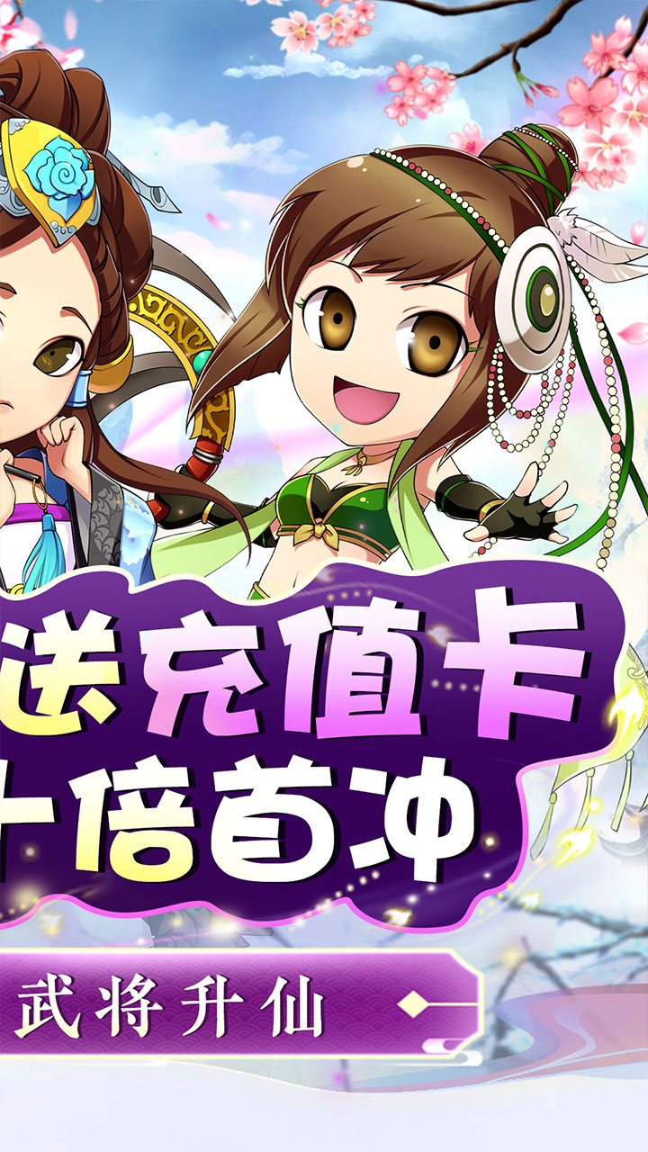 皇城战0.1折神将毕业截图