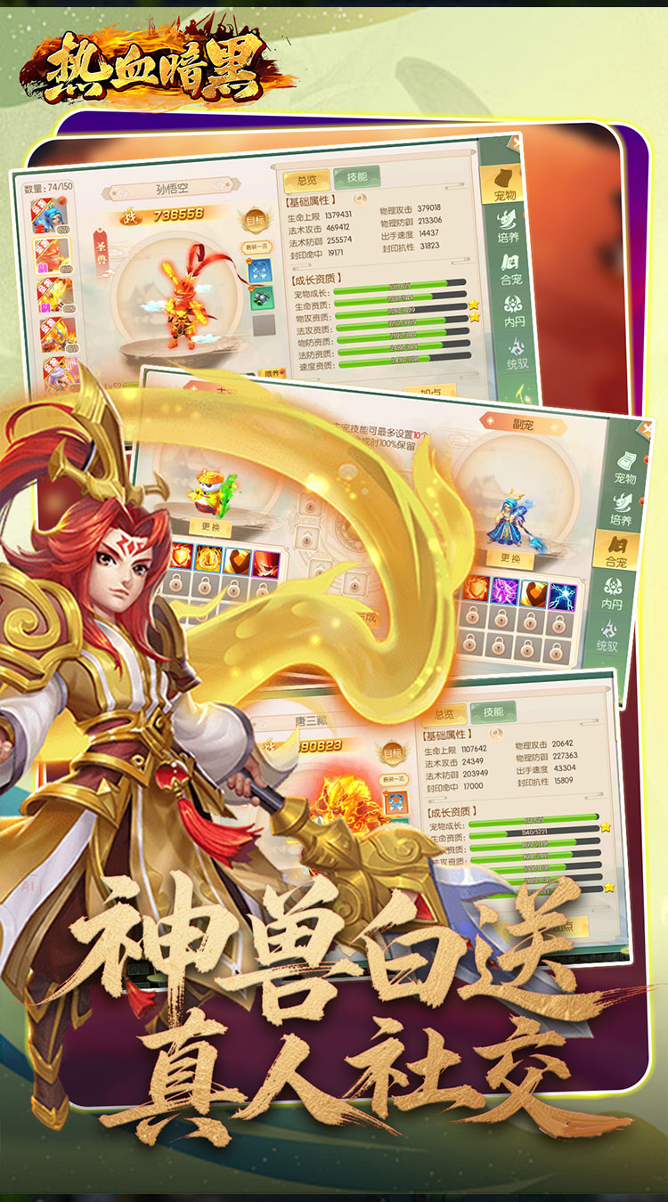 热血暗黑0.05折西游免费版截图