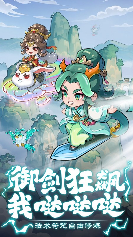 软泥星球山海经截图