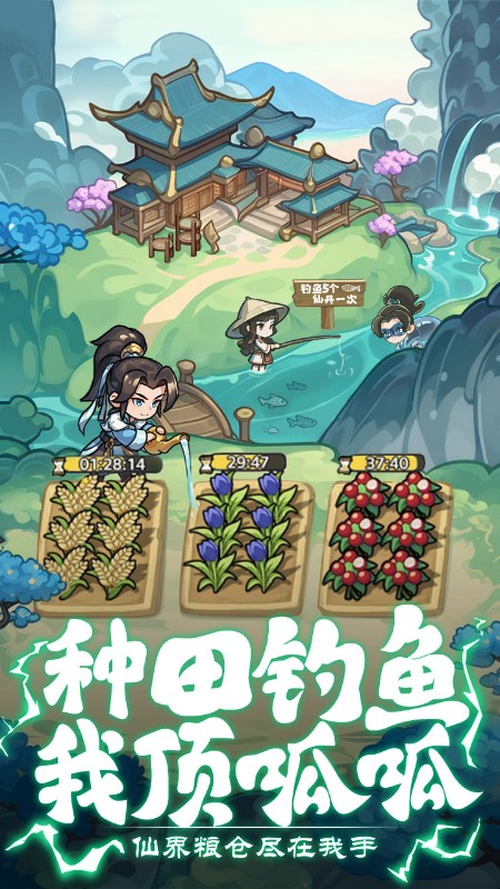 软泥星球山海经截图