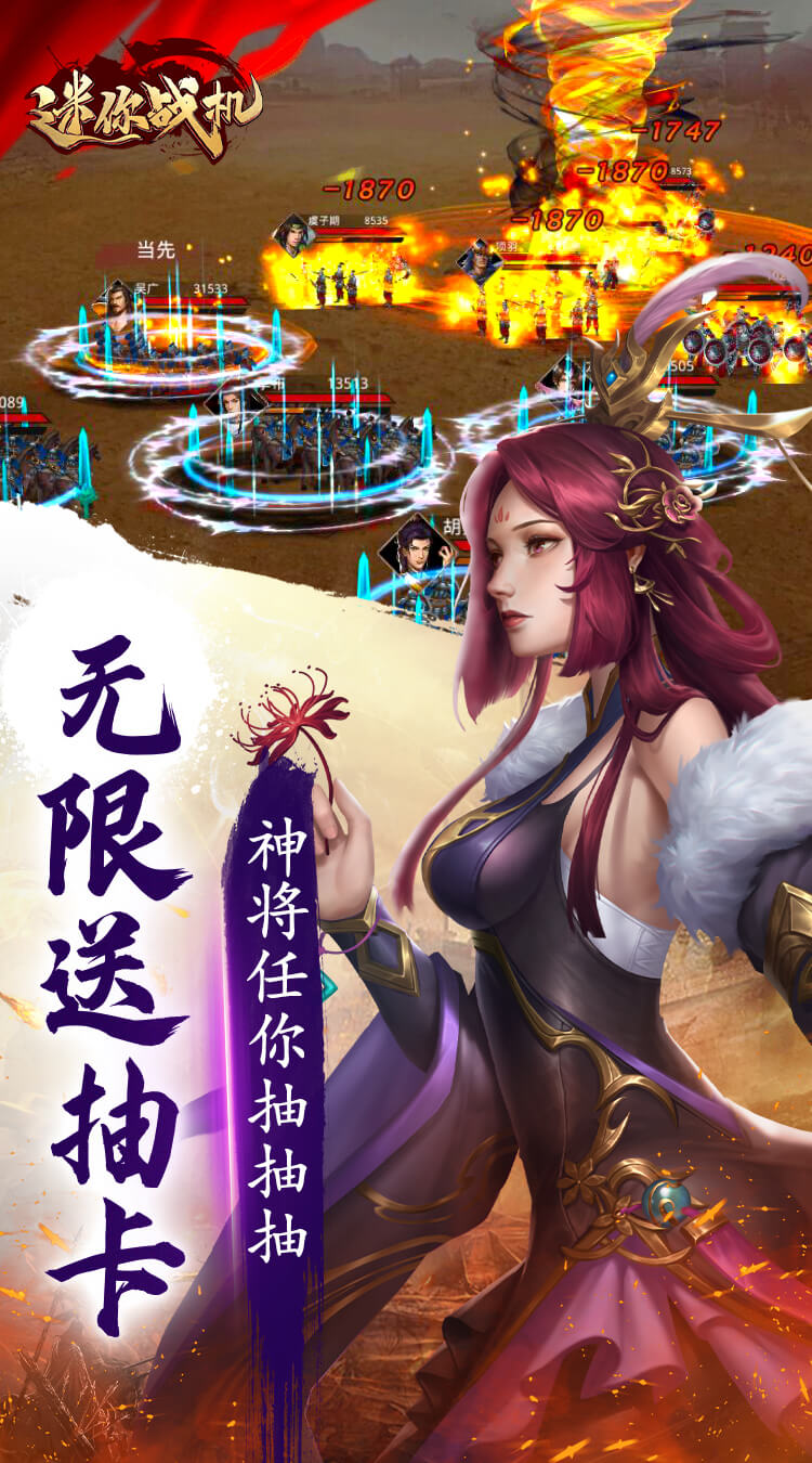 迷你战机0.1折无限送5000截图