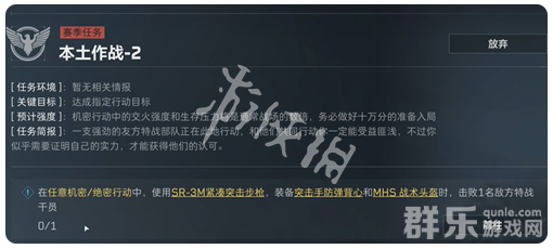 三角洲行动s5本土作战2任务怎么做 完成方法介绍 三角洲行动s5本土作战2任务怎么做 完成方法介绍