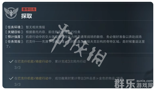 三角洲行动s5探馆取物任务怎么做 三角洲行动s5探馆取物任务怎么做