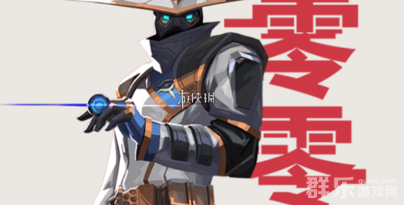 无畏契约源能行动英雄零怎么样 零怎么操作 无畏契约源能行动英雄零怎么样 零怎么操作