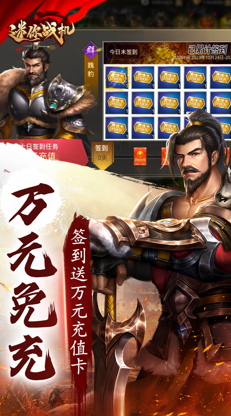 迷你战机0.1折无限送5000截图