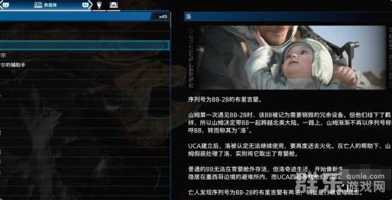 死亡搁浅2怎么安抚宝宝 安抚宝宝快捷键是多少