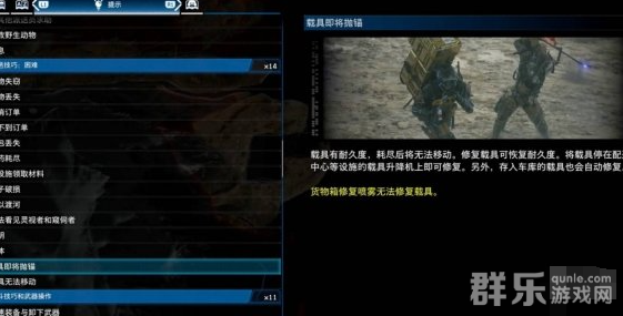 死亡搁浅2载具耐久度怎么恢复 恢复方法介绍