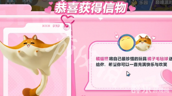蛋仔派对橘福猫的信物怎么获得 橘福猫信物获取方法