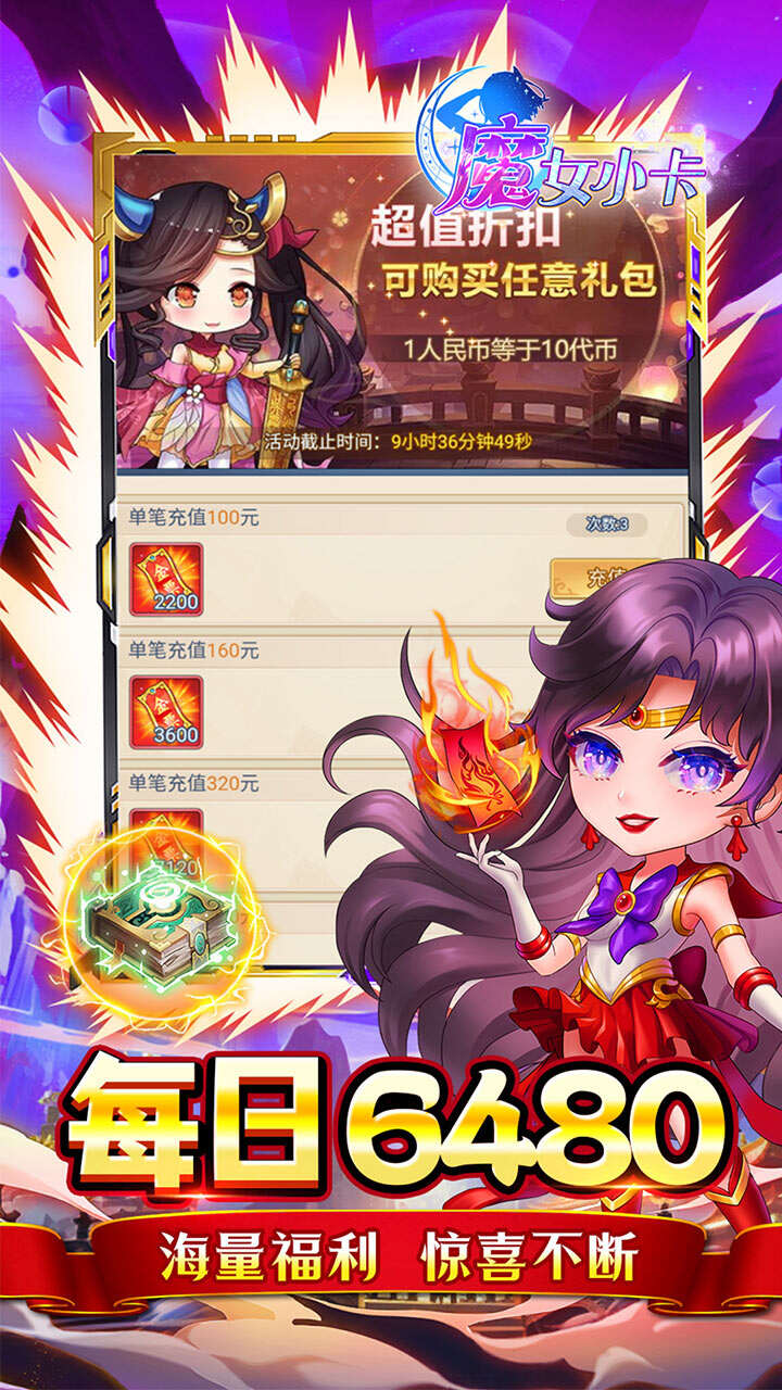 魔女小卡0.05折代金福利版截图