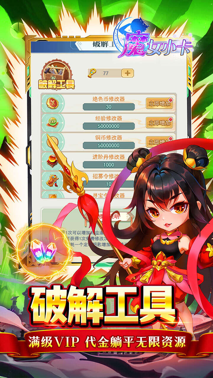 魔女小卡0.05折代金福利版截图