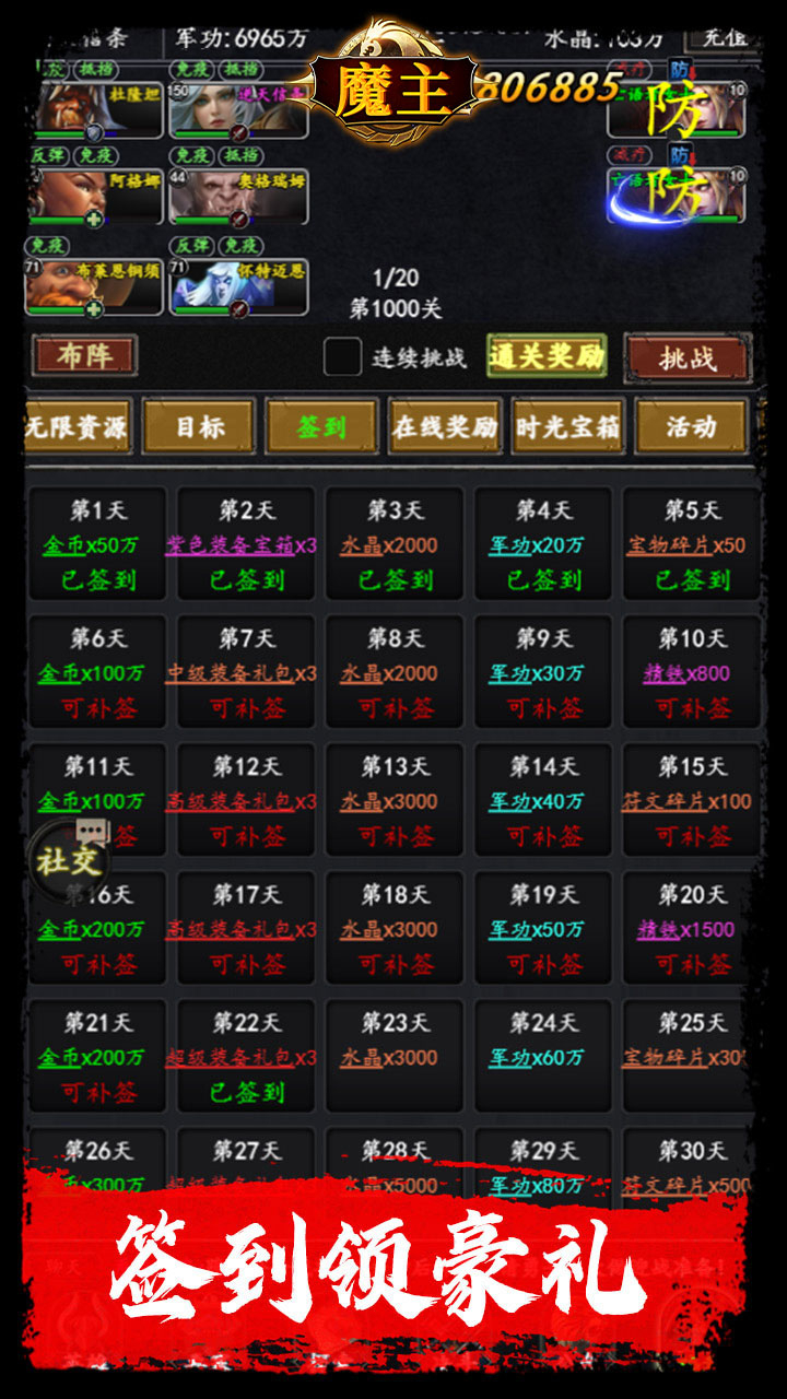 魔主0.1折送抽送充版截图