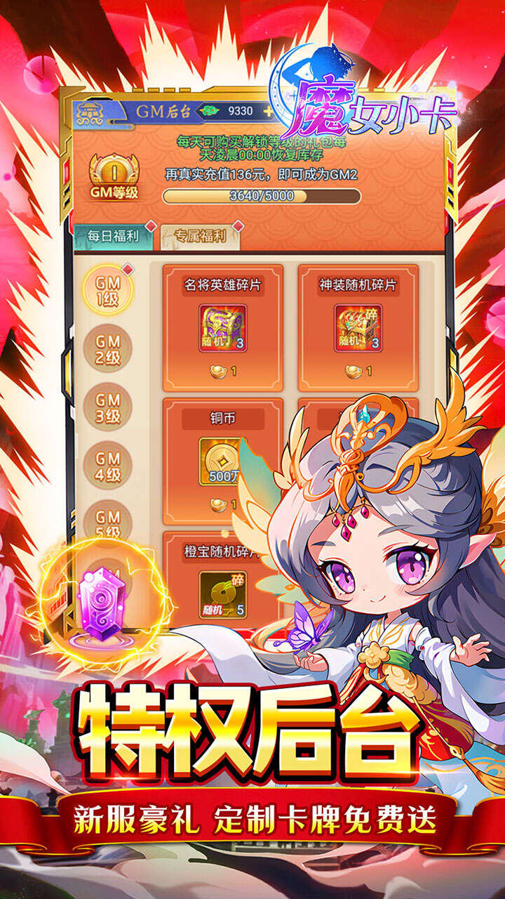 魔女小卡0.05折代金福利版截图