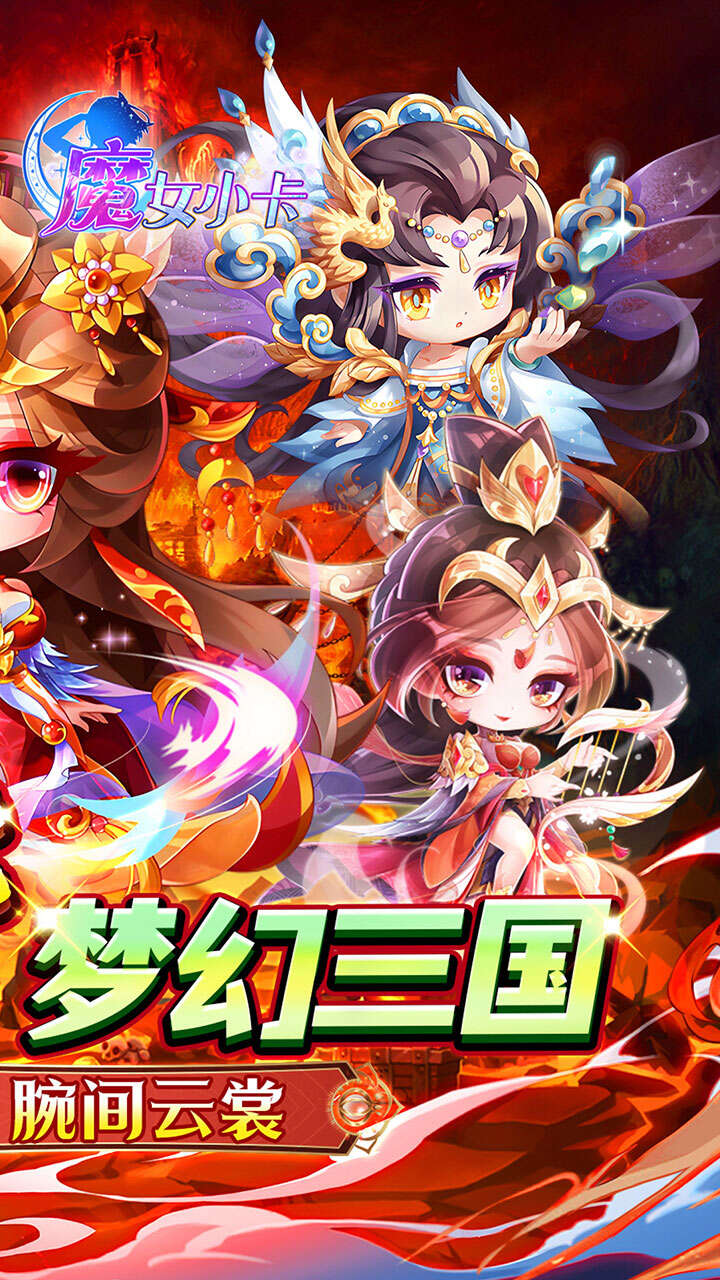 魔女小卡0.05折代金福利版截图