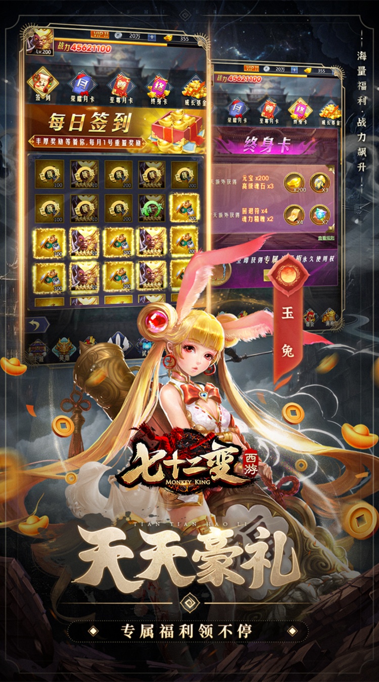 西游七十二变0.1折逆天千回截图