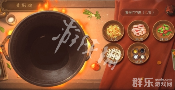 三国杀黄焖鸡菜谱怎么制作 黄焖鸡食材配方是什么