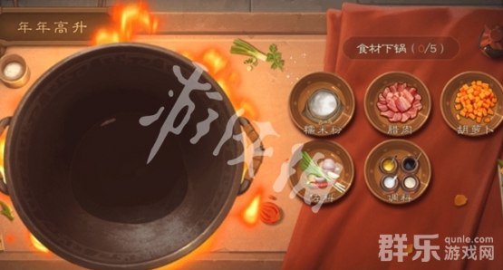 三国杀年年高升菜谱怎么制作 年年高升食材配方介绍