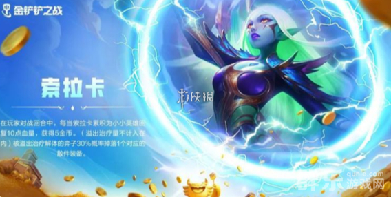 金铲铲之战巨龙之巢恭喜发财索拉卡阵容怎么搭配
